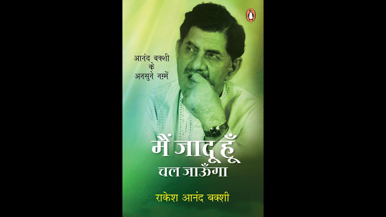 Anand Bakshi reciting his poem MAIN KOI BARAF NAHIN HOON JO PIGHAL JAOONGA
