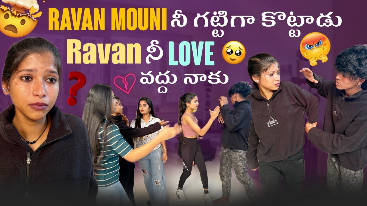 Ravan Mouni నీ గట్టిగా కొట్టాడు||ajjuthomacha||Ravan నీ Love వద్దు నాకు
