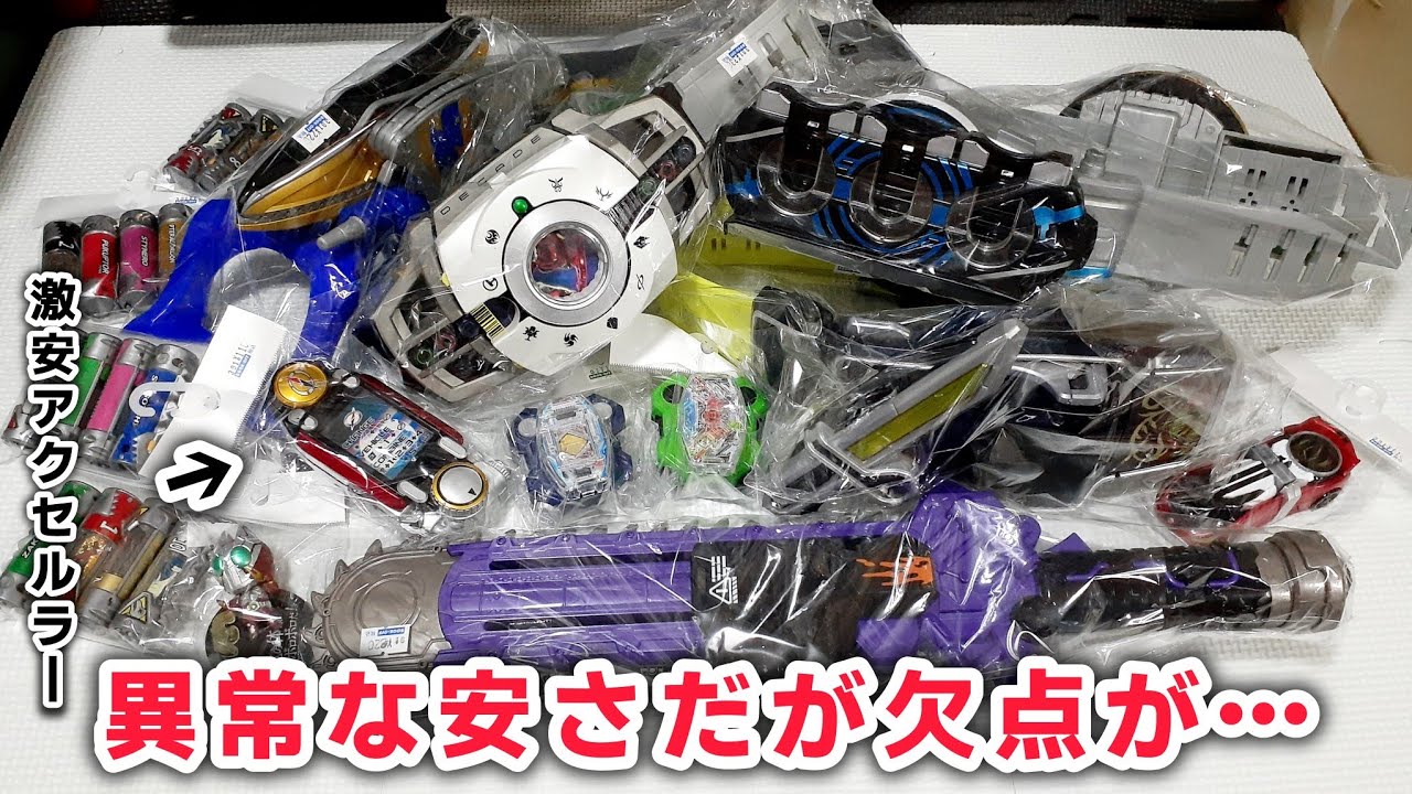 久しぶりの激安玩具！しかし…