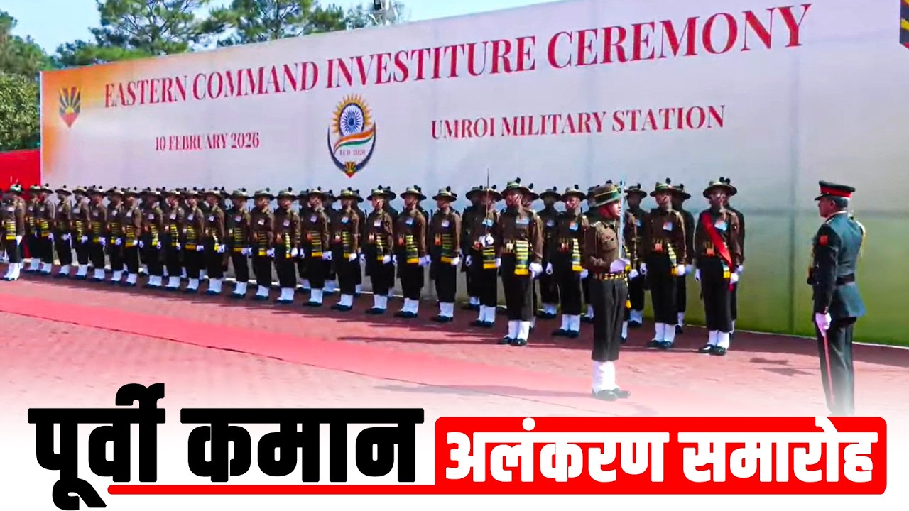 WATCH LIVE: Eastern Command Investiture Ceremony | Umroi Military Station | Meghalaya |Indian Army