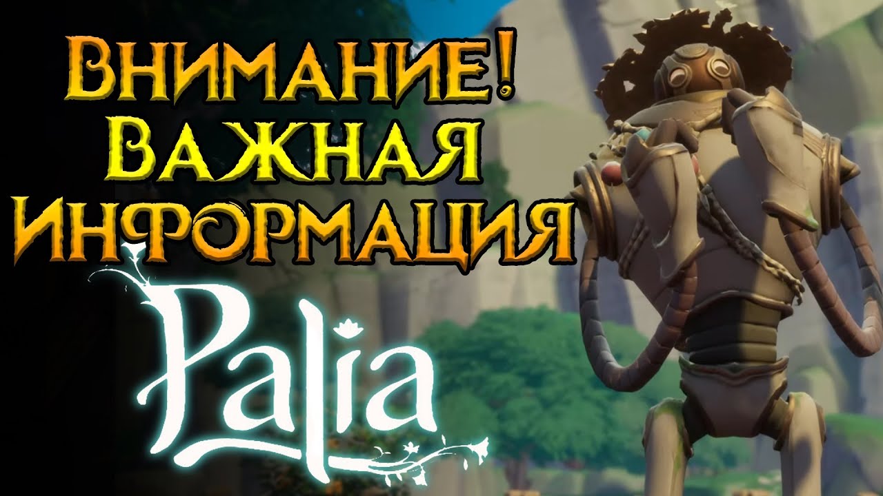 Релиз уже в августе Palia MMORPG от Singularity Six