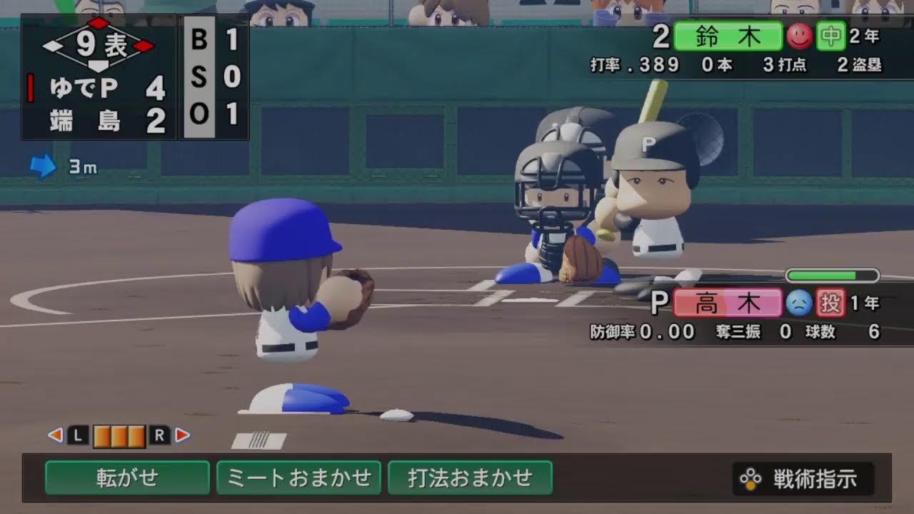 ≪パワフルプロ野球2024-2025≫　栄冠ナイン　2025ver.#7