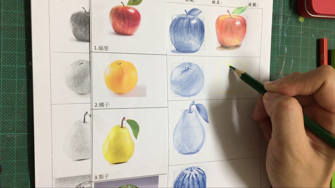 YIFANG色鉛筆41-1水果個體練習
