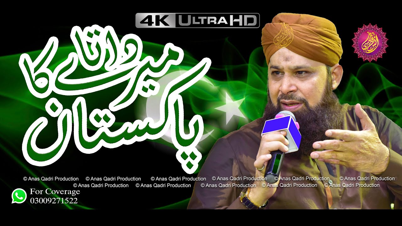3 Mili Naghma in 1  || Owais Raza Qadri
