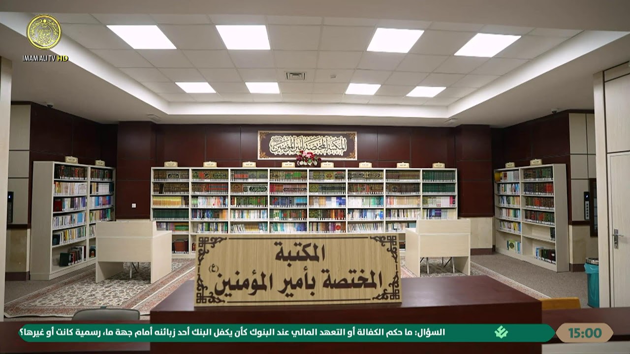 #البث_المباشر  #العتبة_العلوية_المقدسة