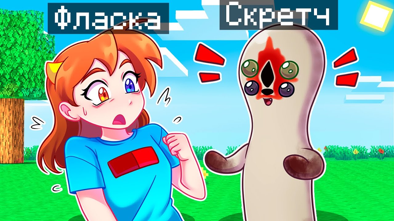 😨 Майнкрафт но Я Стал ПОМОЩНИКОМ SCP-173 Скульптурой!