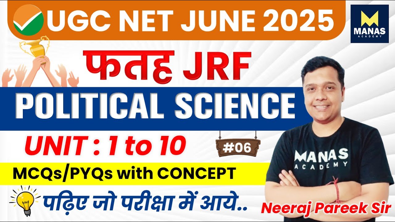UGC NET June 2025 | Political Science All Units (1-10) Top MCQs & PYQs - 6 | Neeraj Pareek Sir
