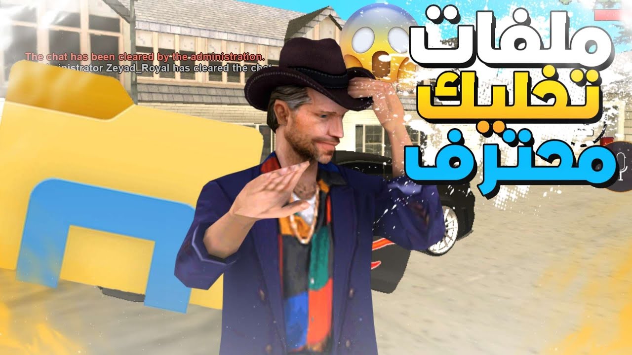 SAMP | اسرار يخفيها عنك المحترفين😱  كيف تصبح محترف بدون هاك😎 💪