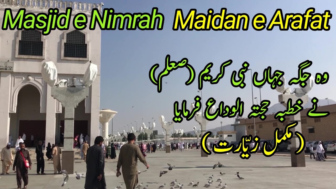 Exploring Maidan-e-Arafat: The Heart of Hajj | Spiritual Journey.