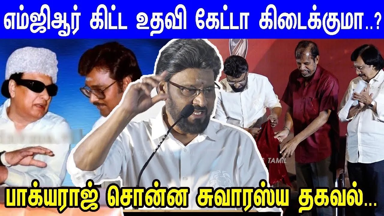 சினிமா விருது நிகழ்ச்சிகள்...சரமாரி கலாய்த்து பேசிய Bhakyaraj Frame & Fame Awards 2025 Press meet