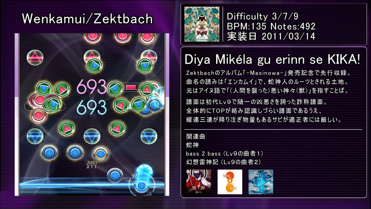 #13 REFLEC BEAT小回顧展 ～番外編③～