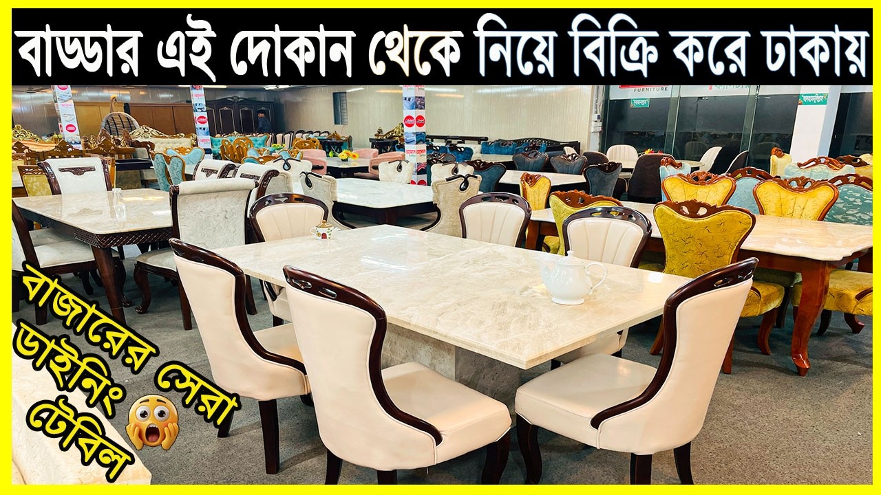 এখান থেকে নিয়ে বিক্রি করে বাংলাদেশের বিভিন্ন জায়গায়। Buy marble dining table from manufacturer
