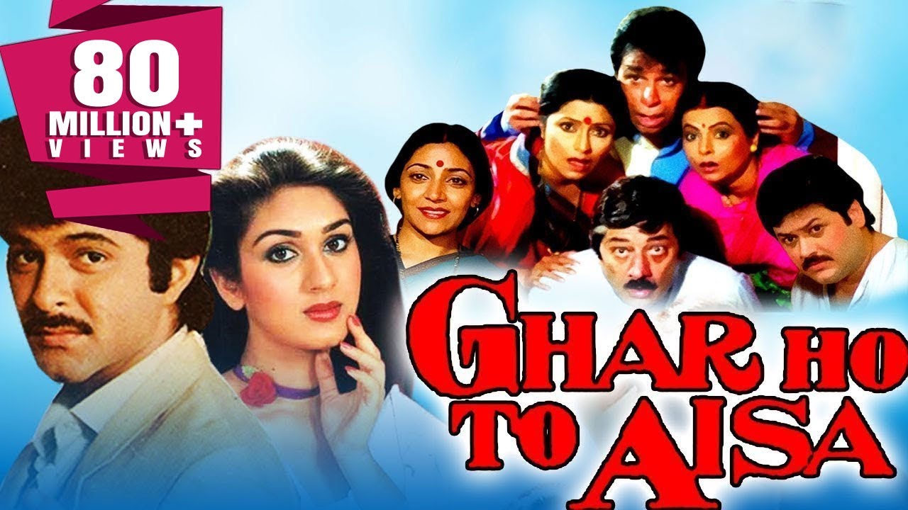 Ghar Ho To Aisa 1990 | Full Hindi Movie | Anil Kapoor, Meenakshi Seshadri, Kader