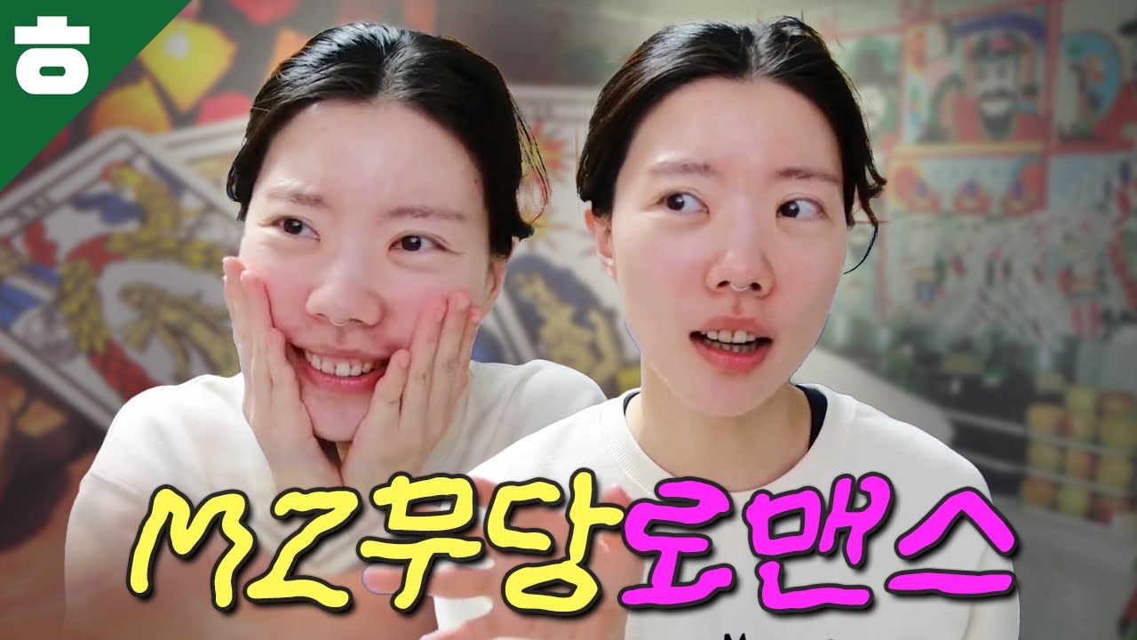 이런 연프는 처음이야 😳