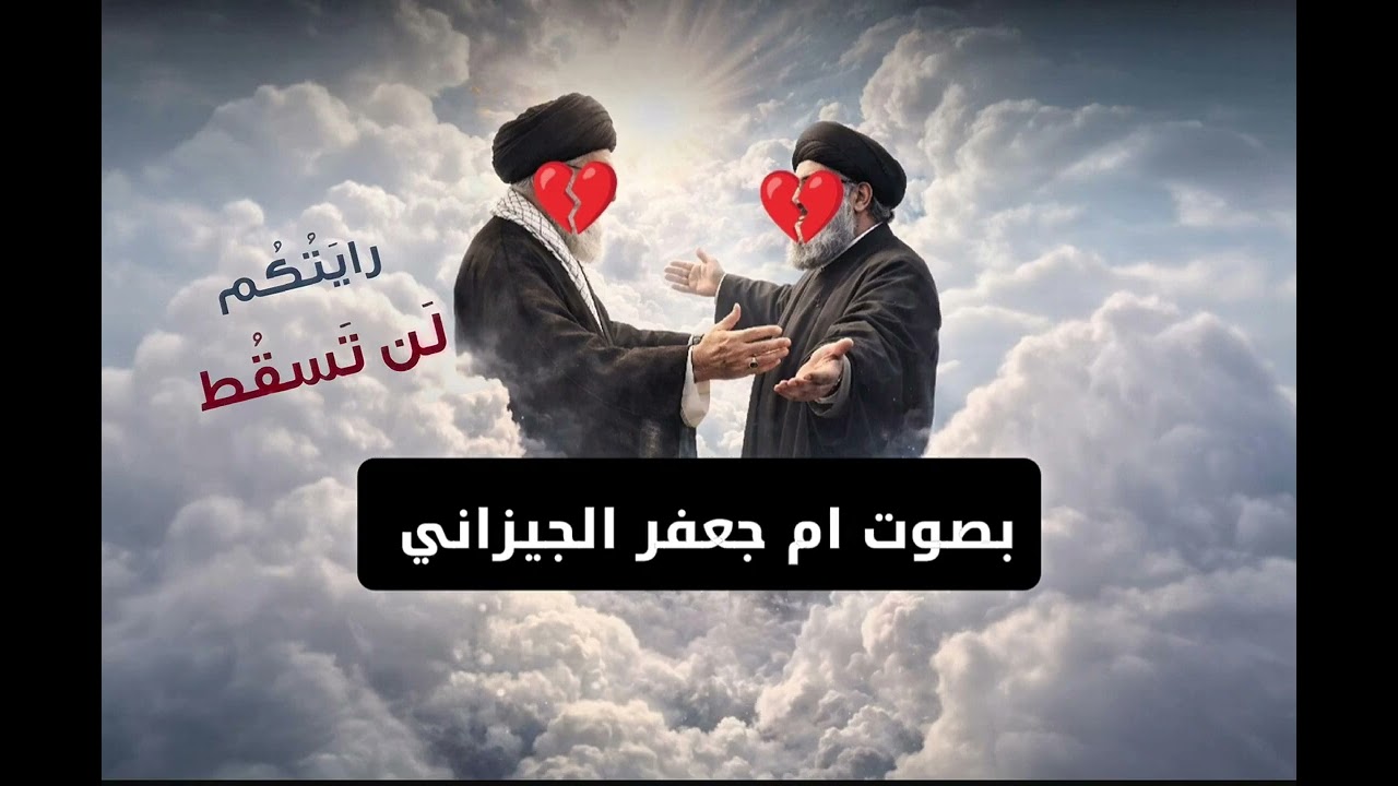 يدنيه شبيج بالقاده تميلين - ملايه ام جعفر الجيزاني 2026