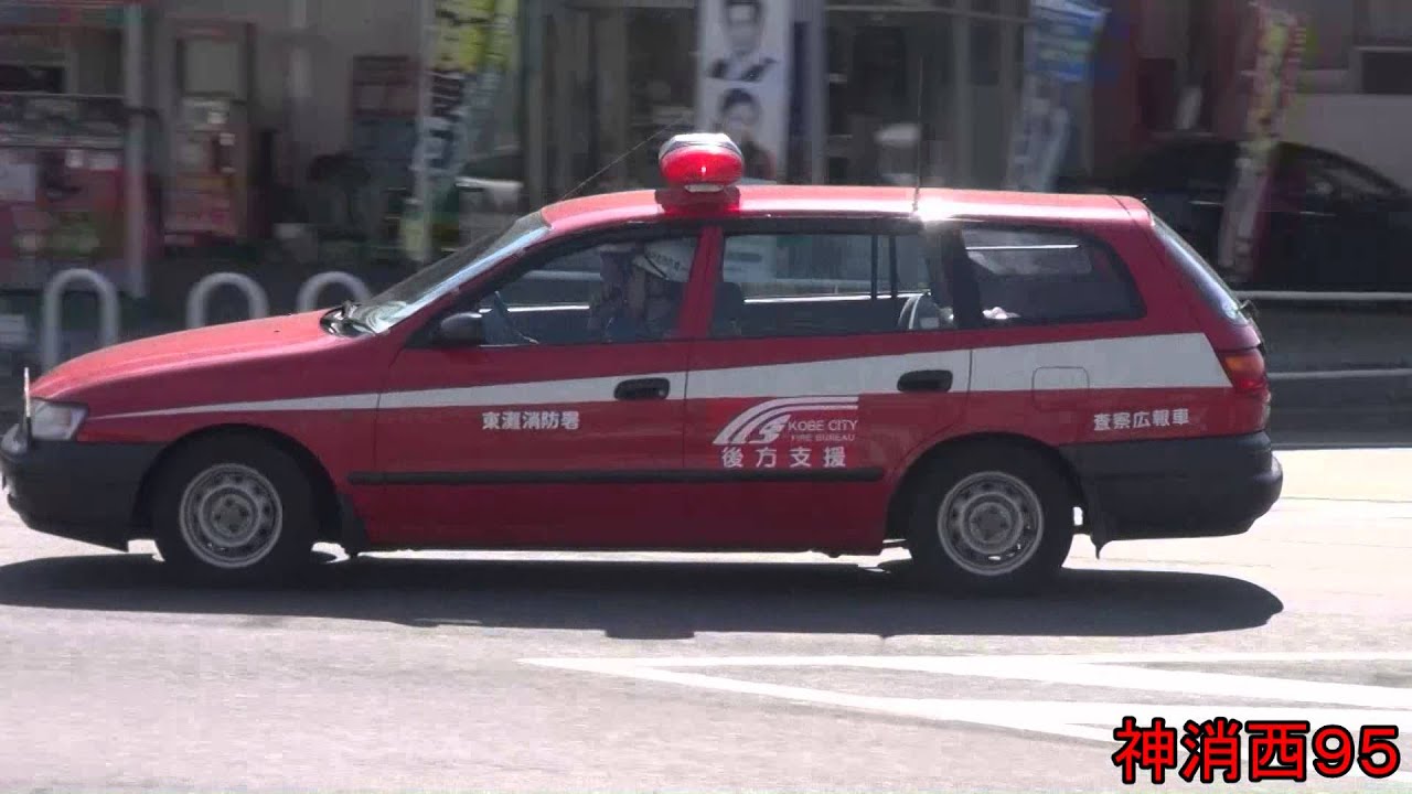 消防車両緊急走行集パート２７