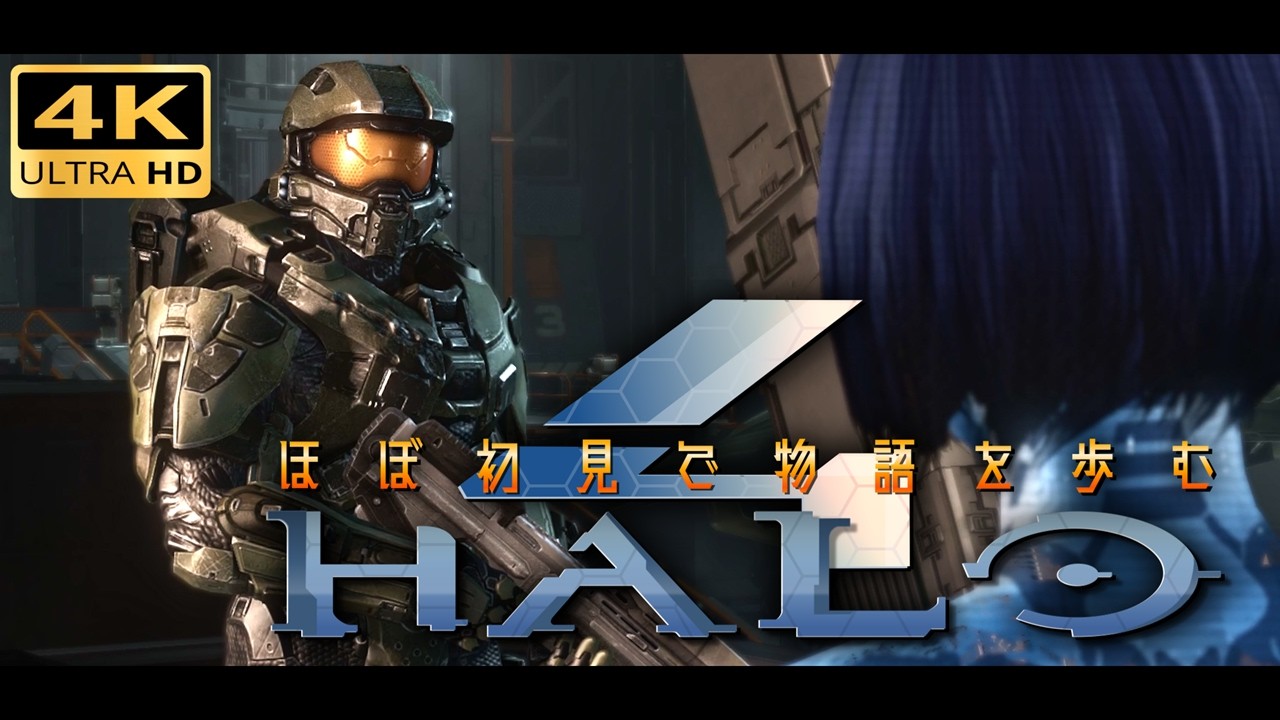 #10【4K高画質】ほぼ初見で物語を歩むHalo4【英語音声/日本語字幕】