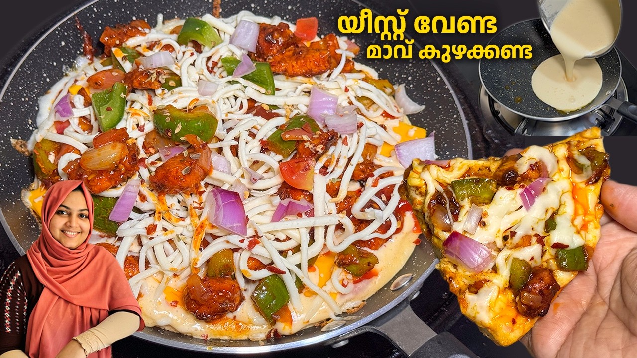 മിക്സിയിൽ ഒരൊറ്റ കറക്കം | Instant Pizza Recipe Malayalam | Yeast ഇല്ല, മാവ് കുഴക്കണ്ട | Iftar Snack