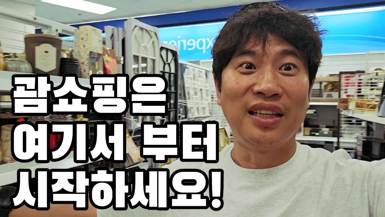 괌쇼핑은 우선 여기서 부터 시작 하세요 
