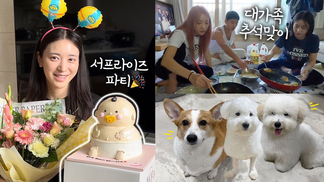 [VLOG] ￼￼남편없이 친정에서 보내는 대가족 명절👨‍👩‍👧‍👦 | 임신 14주차