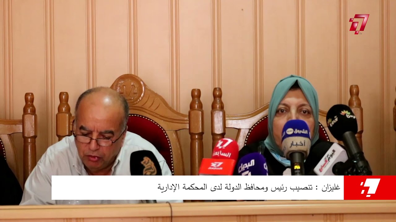 غليزان :  تنصيب رئيس ومحافظ الدولة لدى المحكمة الإدارية ⭕