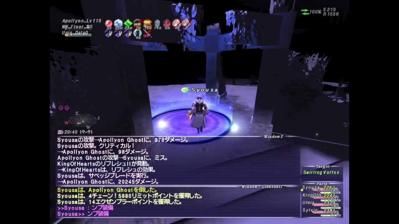 【FF11】シーフソロでリンバス アポリオン119