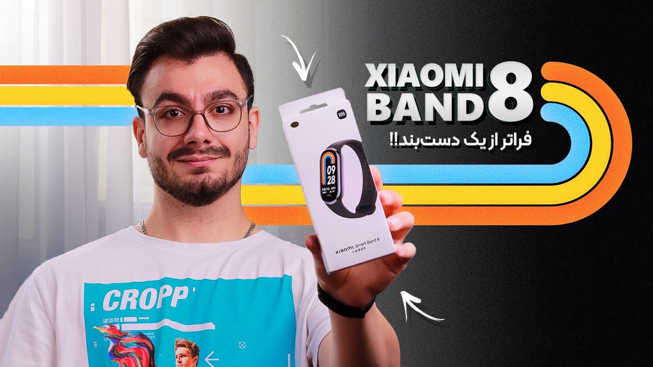 Xiaomi Mi Band 8 Review | شیائومی می بند ۸، نقد و بررسی کامل