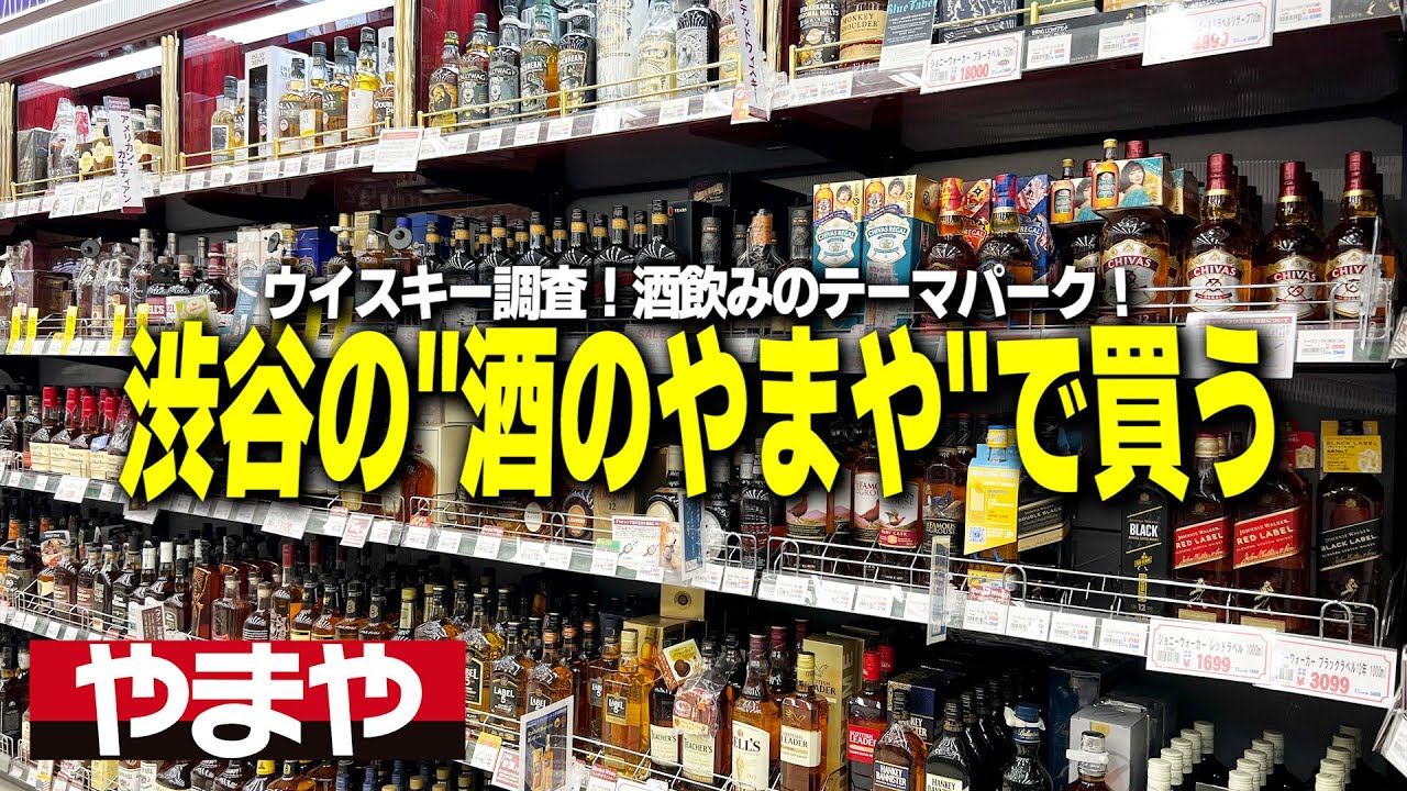 【渋谷】