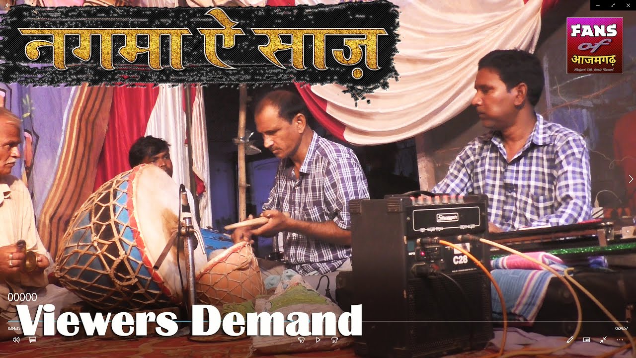 जौनपुर की नौटंकी नाच || पब्लिक डिमांड पर एक बार फिर - नगमा ऐ साज़ की आवाज  Bidesiya Nach Jaunpur