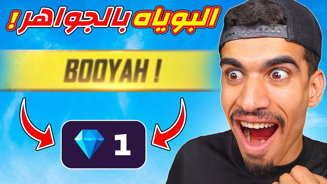 جوائز البوياه الجديدة !!