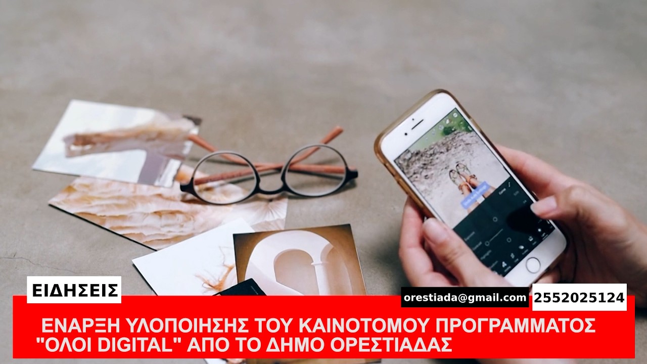 ΚΕΝΤΡΙΚΟ ΔΕΛΤΙΟ   2 3 26