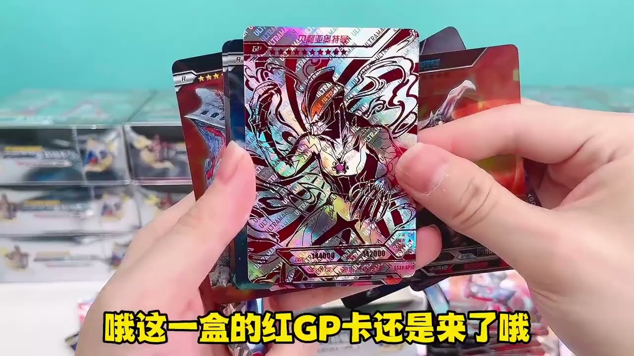 超级开箱！豪华30弹首拆！集齐2张WCR卡！直接起飞！ #奥特曼卡片 #奥特曼卡牌 #柚子爸
