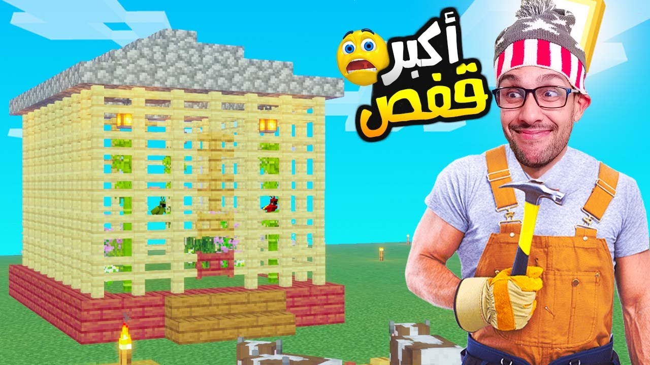 رمضان كرافت الموسم 3| سليت بناء القفص وبديت مشروع جديد 😃| الحلقة 6