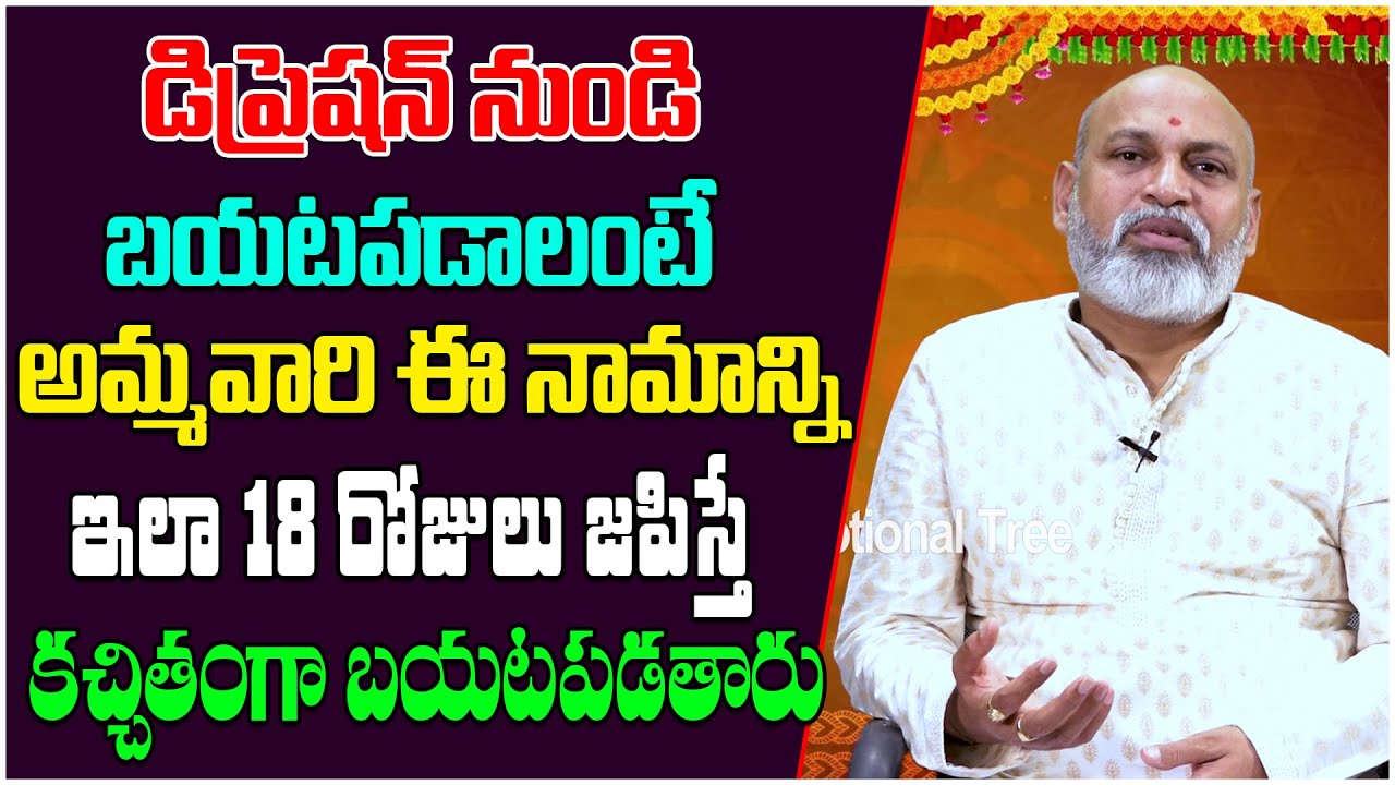Sri Lalitha Sahasranama Stotram #326 | Thousand Names of Goddess Lalita  | Devotional Tree