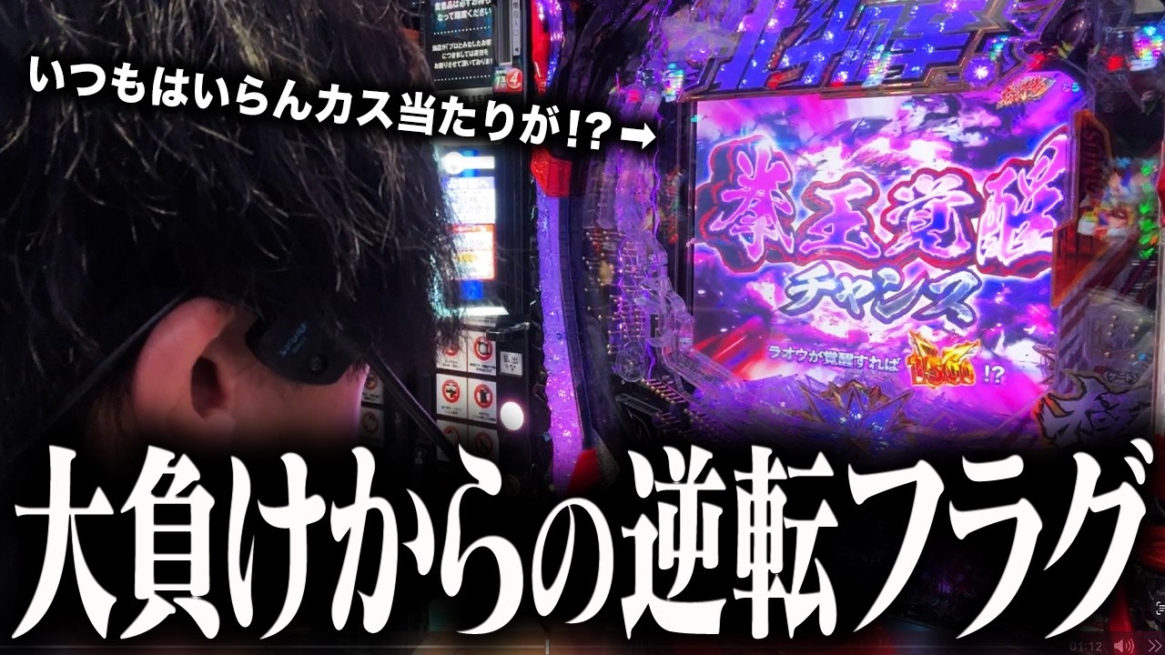 【奇跡を起こせ!!︎】大負け濃厚終了間際で引いた1/2723チャージで覚醒しろ