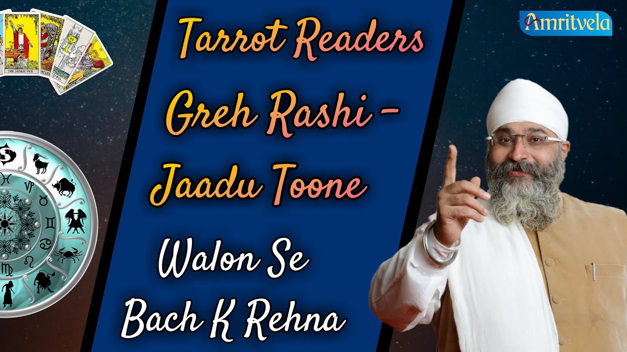TARROT READERS GREH RASHI - JAADU TOONE WALON SE BACH K REHNA - AMRITVELA TRUST