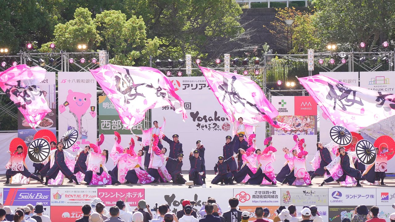 [4K] JR九州櫻燕隊　YOSAKOIさせぼ祭り 2023 日曜日