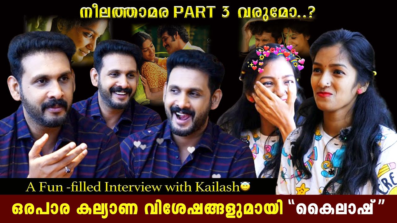 ഒരപാര കല്യാണ വിശേഷങ്ങളുമായി നമ്മുടെ സ്വന്തം കൈലാഷ്....