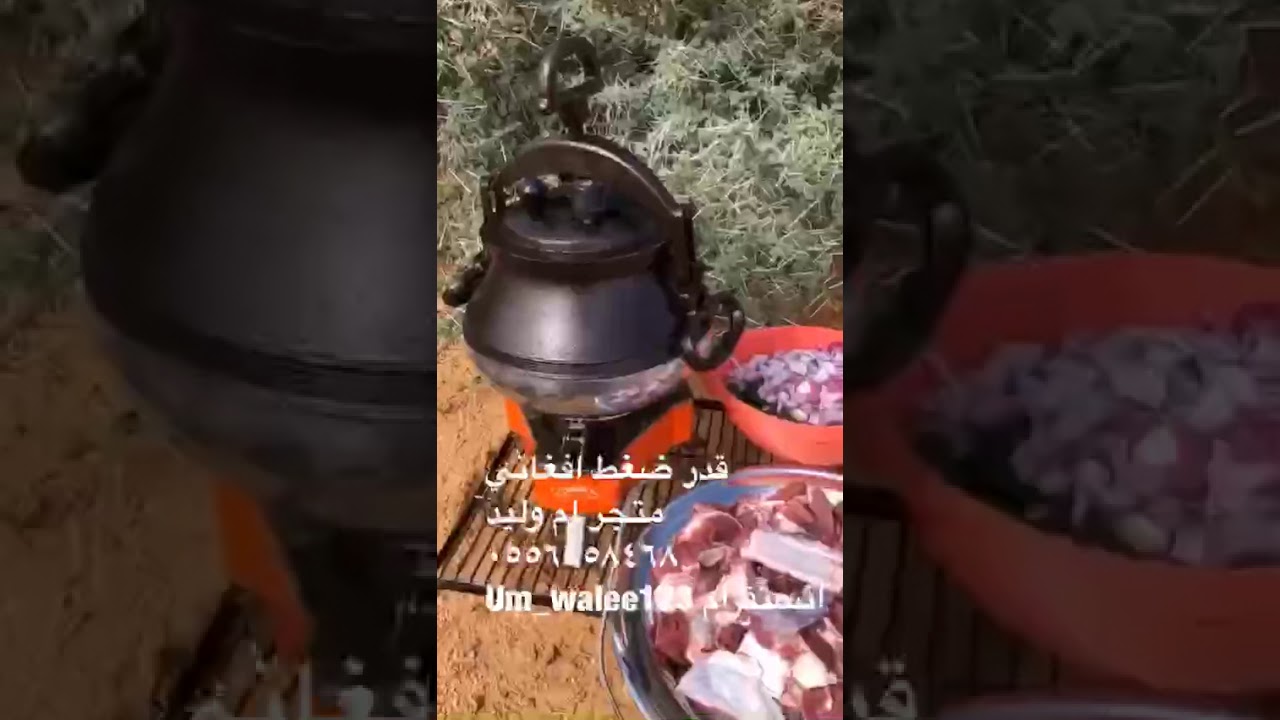 مقلقل لحم في قدر ضغط افغاني اسرع شيء