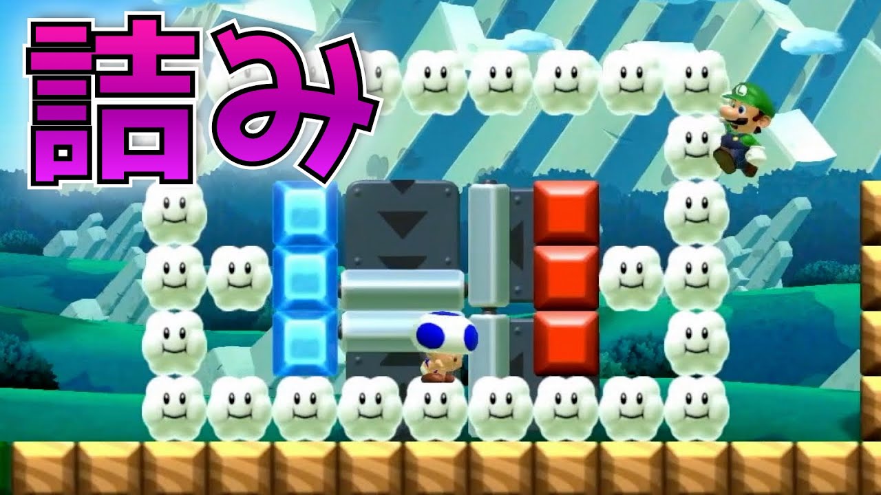 なんか閉じ込められてる【スーパーマリオメーカー2 #9】