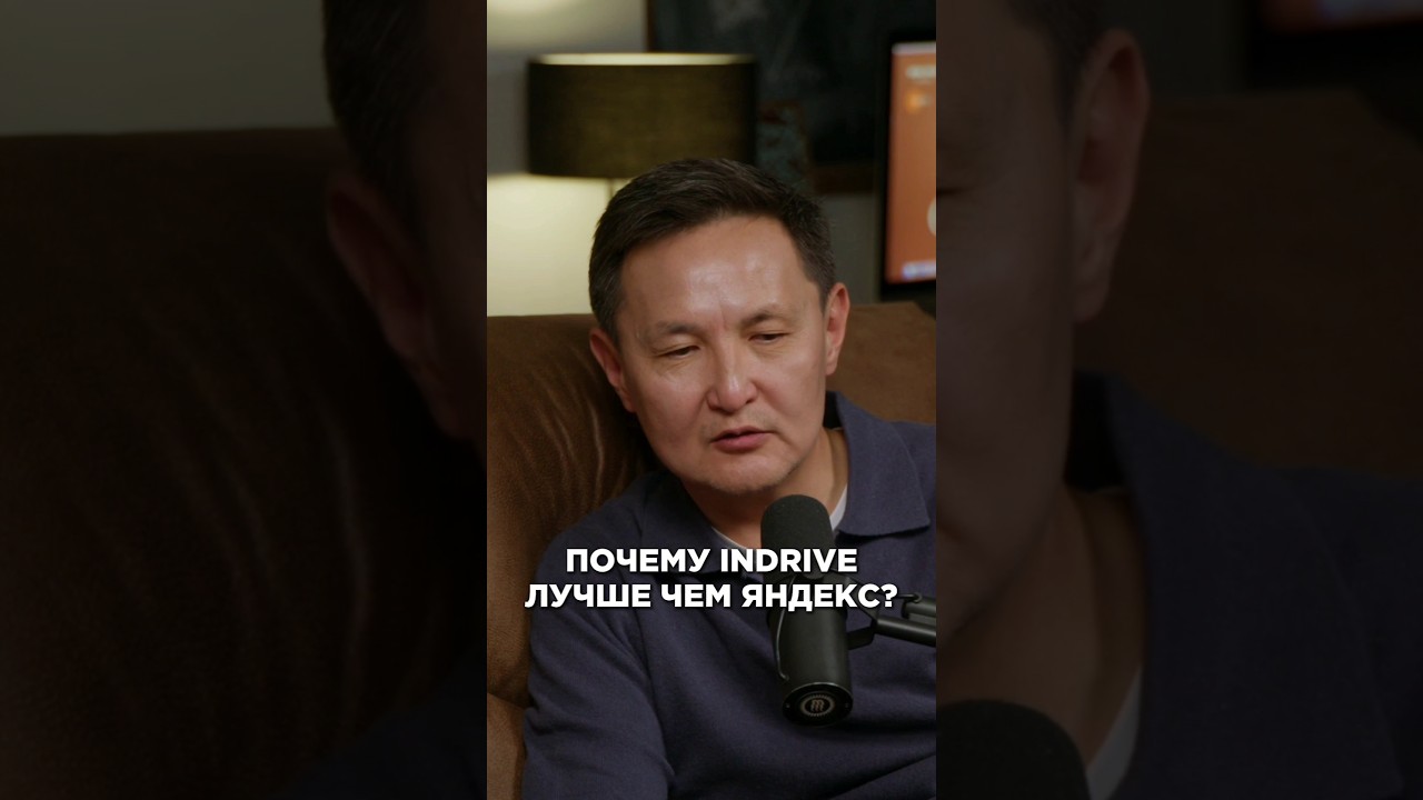 InDrive лучше чем Яндекс? #indrive #яндекс #яндекстакси #подкаст