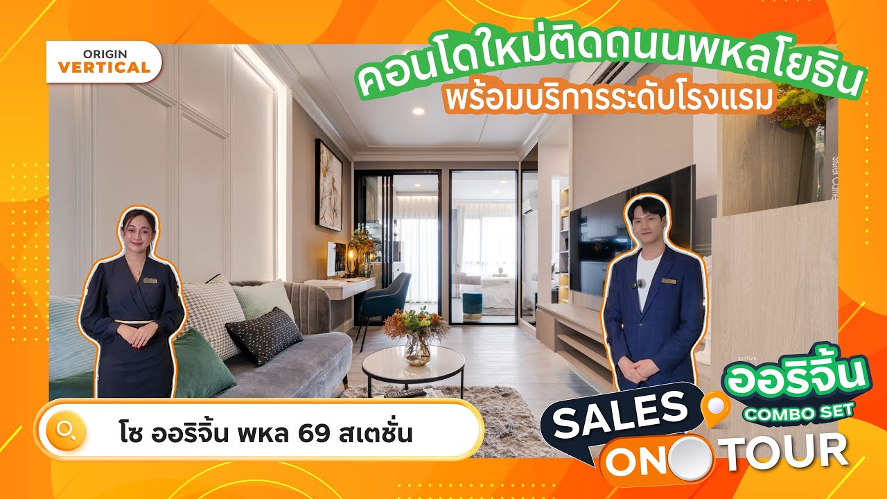 Sales On Tour - 𝐒𝐨 𝐎𝐫𝐢𝐠𝐢𝐧 𝐏𝐡𝐚𝐡𝐨𝐥 𝟔𝟗