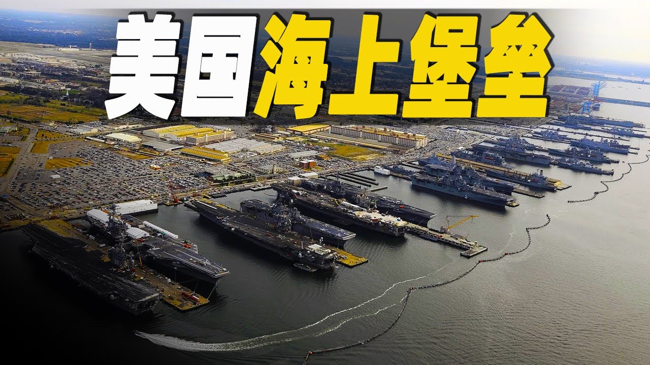 走進美國的海上超級城市，從超級核動力航母到攻擊核潛艇，全都依賴於完善的後勤保障體系，飲食丨運輸丨加油丨醫療丨補給丨缺一不可 #大脑洞记事