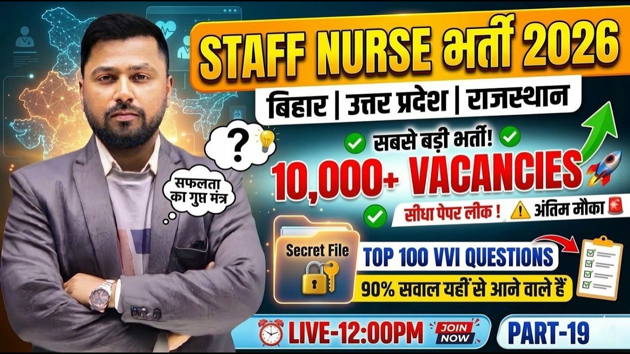 Staff Nurse भर्ती 2026  🔥10,000+ Vacancy | Bihar UP Rajasthan | Top 100 VVI Questions | Part-19