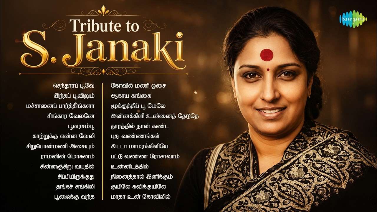 Tribute to S. Janaki | செந்தூரப் பூவே | இந்தப் பூவிலும் | மச்சானைப் பார்த்தீங்களா | சிங்கார வேலனே