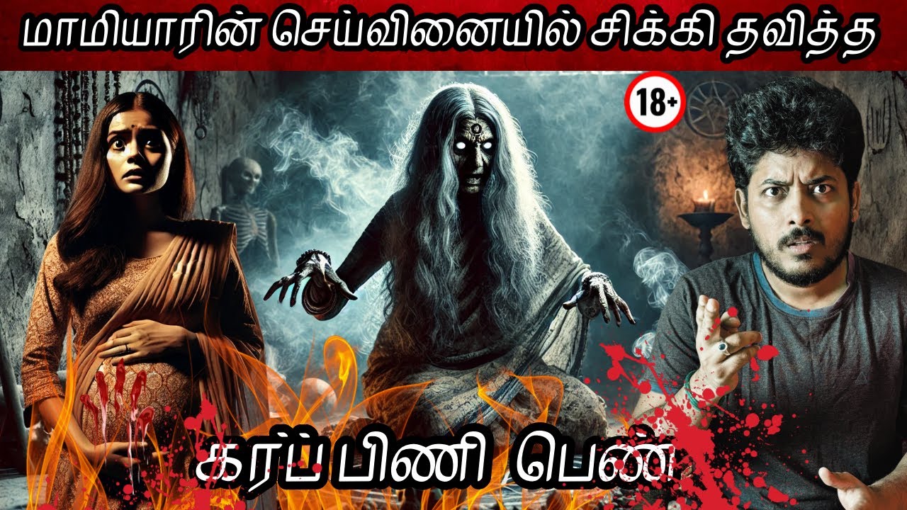 எந்த பொண்ணுக்குமே இப்டி நடக்க கூடாது 💀😭| Devil‘s Kitchen | MR.Prabhakaran