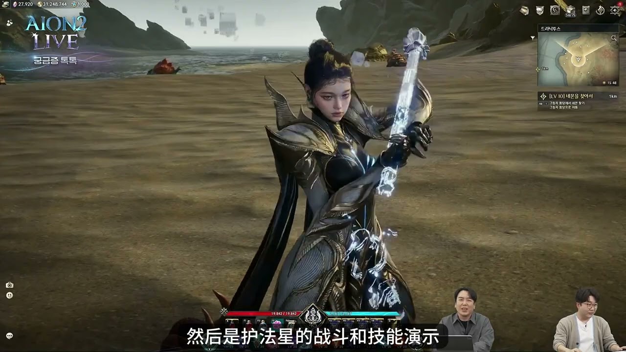 《永恒之塔2》AION2 选区