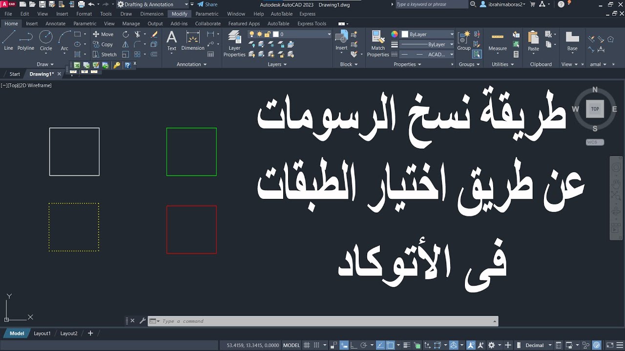 نسخ الرسومات عن طريق اختيار الطبقات فى الأتوكاد COPYTOLAYER IN AUTOCAD