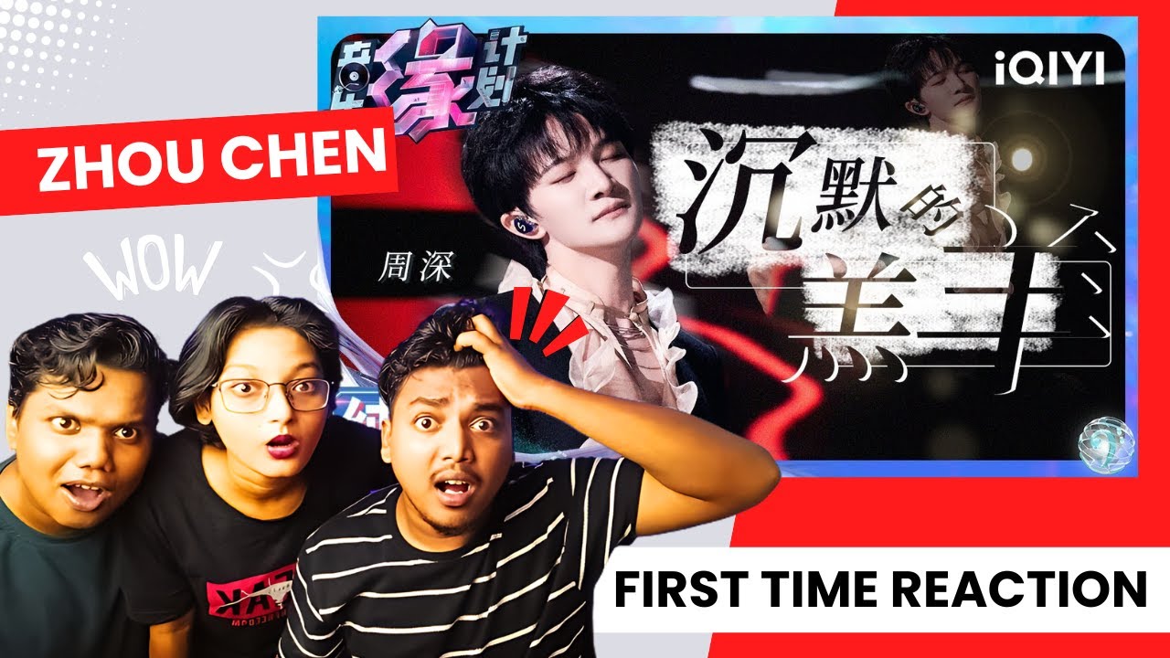 周深 Zhou Shen《沉默的羔羊》
