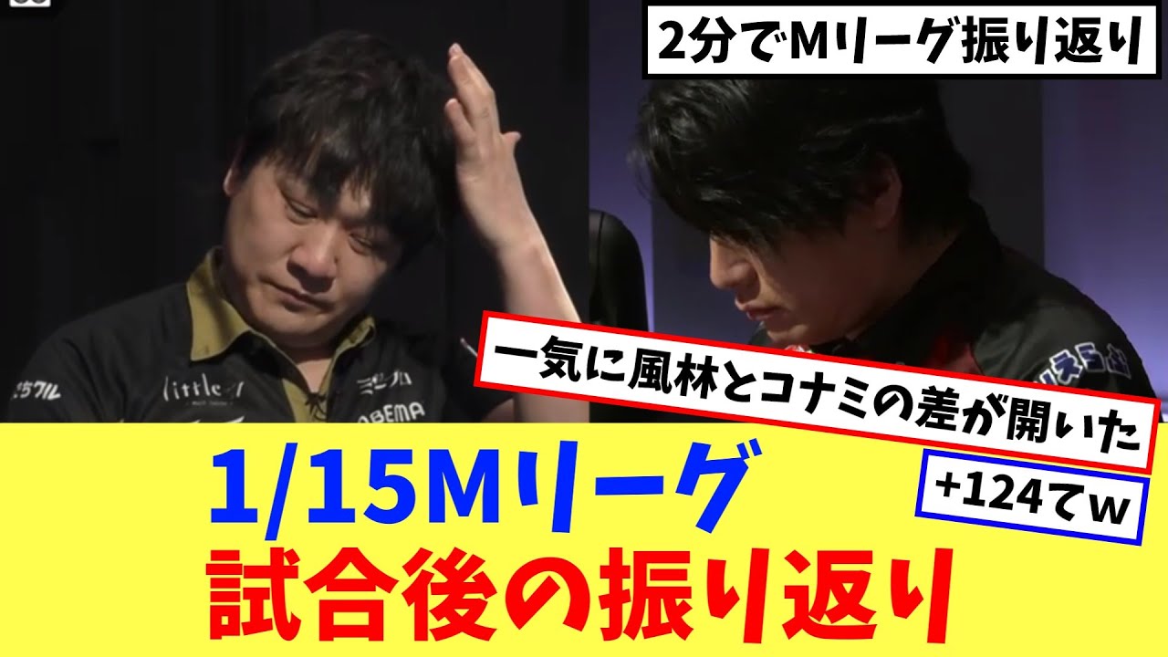 内川、親満貫５連発の大暴れ【Mリーグネットの反応まとめ】